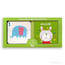 سلسلة كتابي الأول والأحجيات - الأرقام / مناسبة للأطفال ابتداء من 18 سنة
