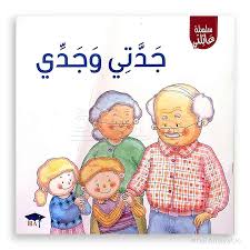 سلسلة عائلتي 1/4