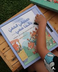 !صديقي الخفي دائمًا معي - كتاب الضوء السحري - أضئ القلم وحل لغز الغابة