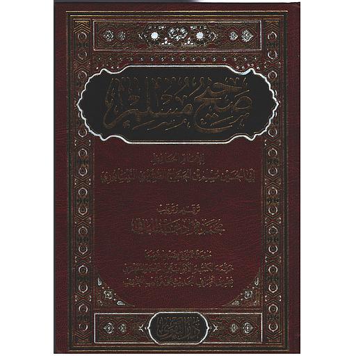 صحيح مسلم