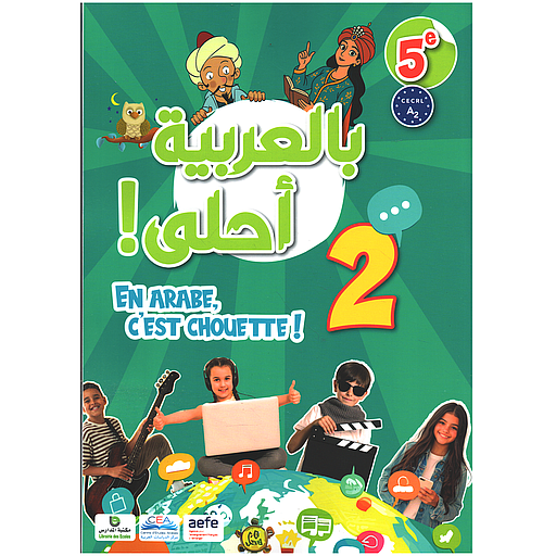 En arabe c'est chouette 5ème Manuel - العربية أحلى كتاب التلميد 5 (2025)