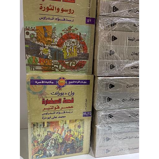 قصة الحضارة ورق 1/22