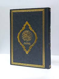 القرآن الكريم برواية ورش رباعي