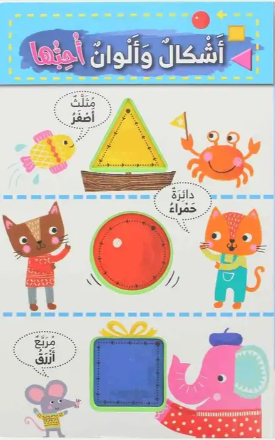 أشكال وألوان أحبها