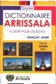 قاموس الرسالة المصور فرنسي-عربي