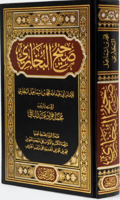 صحيح البخاري