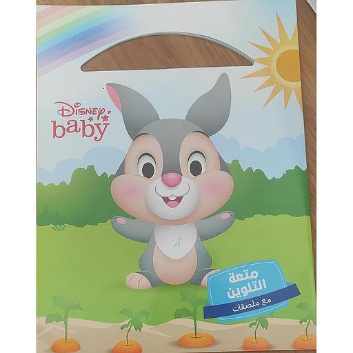 متعة التلوين مع ملصقات ديزني بابي