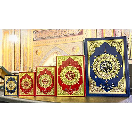 القرآن الكريم برواية ورش نصف رباعي شاموا فني14*10