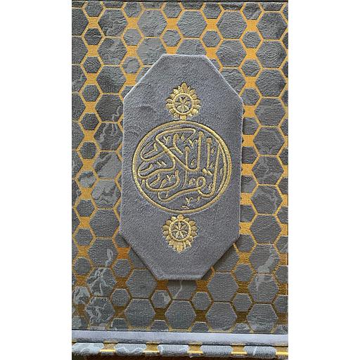 مصحف قطيفة بعلبة مذهب ممتاز نصف ورش شاموا ثمن في الصفحة