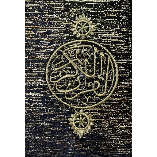 مصحف رباعي ورش قطيفة مذهب ممتاز كل ثمن حزب في صفحة شاموا