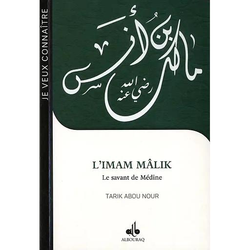 Collection Je Veux Connaître : L'imam Mâlik, le savant de Médine
