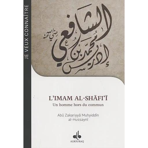 L'imam Al-Shafi'i