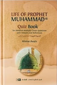 Life of Prophet Muhammad (صلى الله عليه وسلم) Quiz Book