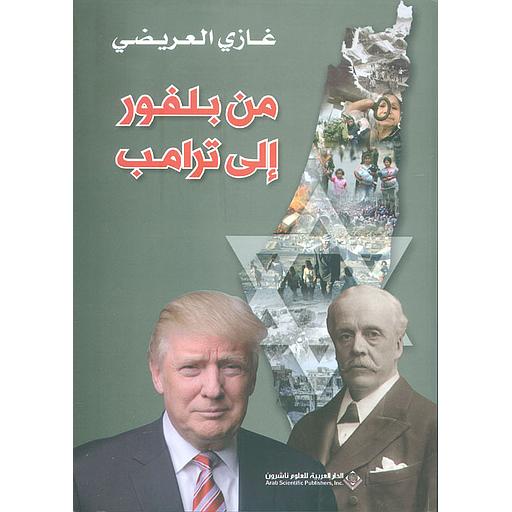 من بلوفر إلى ترامب