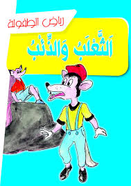 حيوانات في المدينة