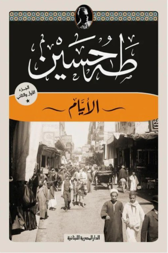 الأيام 1/3