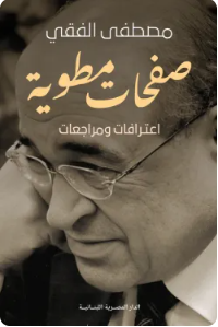 صفحات مطوية