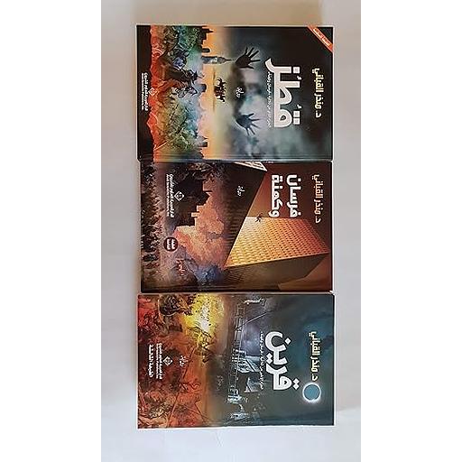 ثلاثية فرسان وكهنة