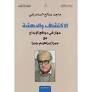 مناهل الفنون