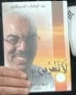 لا تغربي