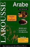 لاروس عربي فرنسي
