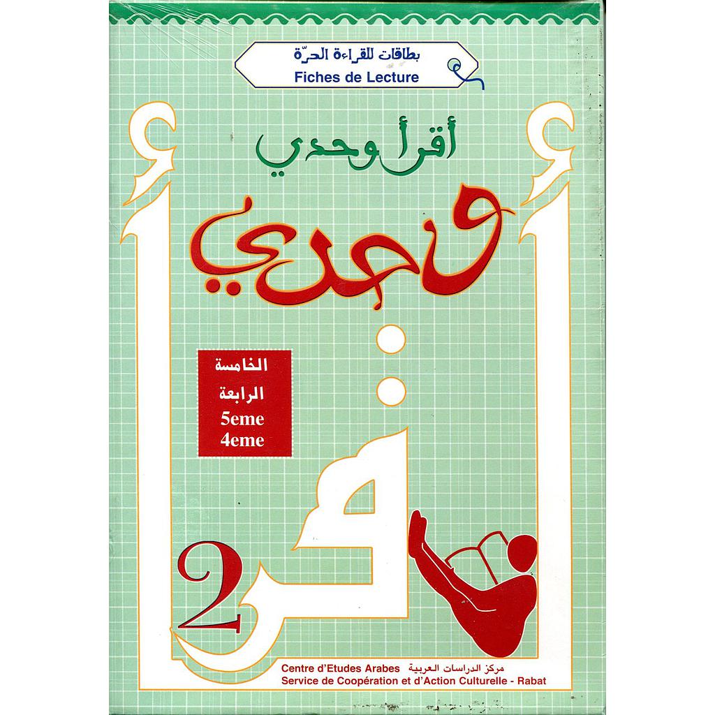 Aqrae Wahdi 5ème-4ème أقرأ وحدي - CEA407587