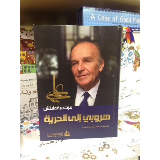 [FKR081] هروبي إلى الحرية