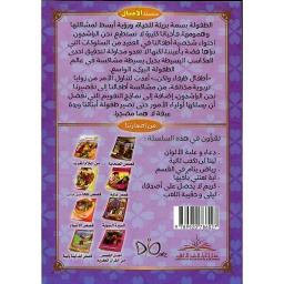 سلسلة أطفال ظرفاء ولكن 1/6