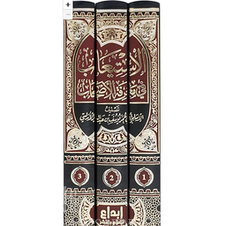 الاستيعاب في معرفة الأصحاب 1/3