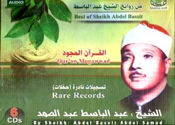 القرآن المجود الشيخ عبد الباسط عبد الصمد 6 أقراص