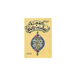 العشرة المبشرون بالجنة 