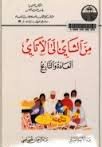 من الشاي إلى الأتاي العادة والتاريخ 