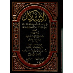 الإستذكار 1/30
