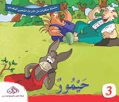 [DM0200210] حيمور