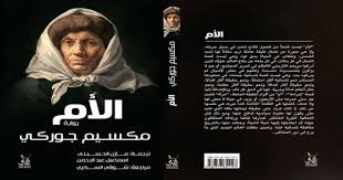 الأم