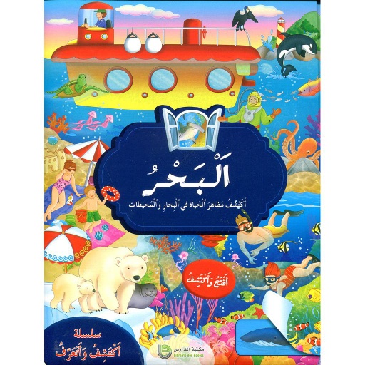 [LP4076415] البحر