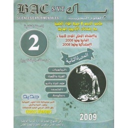 باك علوم الحياة والأرض 2 باك العلوم التجريبية الدورة الثانية 2009