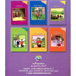 سلسلة يحكى أن 1/6