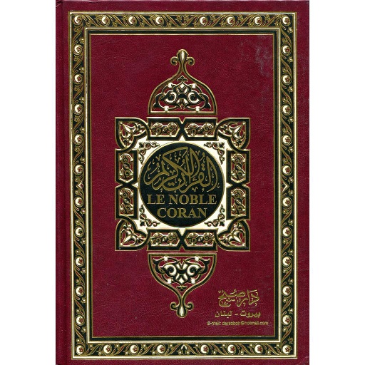 القرآن الكريم عربي فرنسي Le Noble Coran