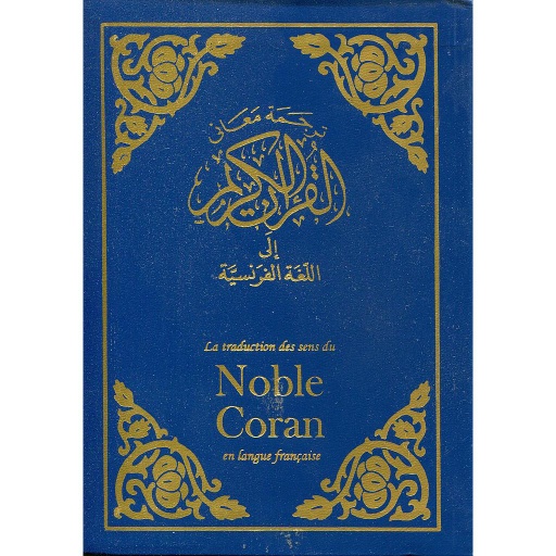 ترجمة معاني القرآن الكريم إلى اللغة الفرنسية فليكسي La traduction des sens du Noble Coran en langue française