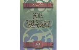 تاريخ المذاهب الإسلامية