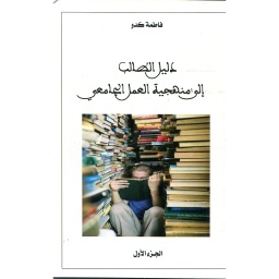 القانون الدولي العام