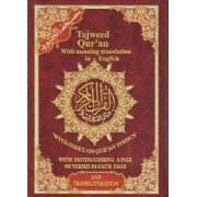 مصحف التجويد حفص عربي ألماني فونيتك - Qur'ân Tagwied Die annähernde Bedeutung in deutcher Sprache