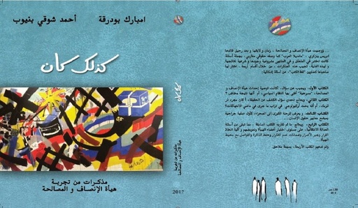 كذلك كان