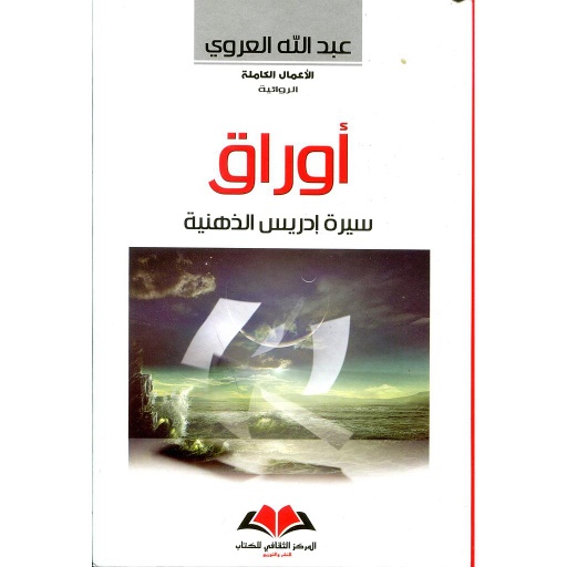 أوراق
