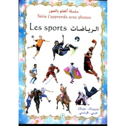 سلسلة أتعلم بالصور عربي فرنسي الرياضات