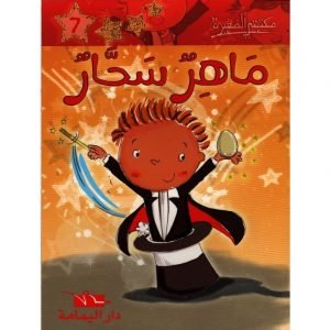 ماهر سحار 7
