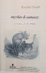 أغرضا د أوموش  ayrda d umucc
