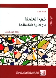 في العلمنة
