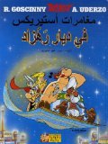 مغامرات استريكس في ديار رهزاد